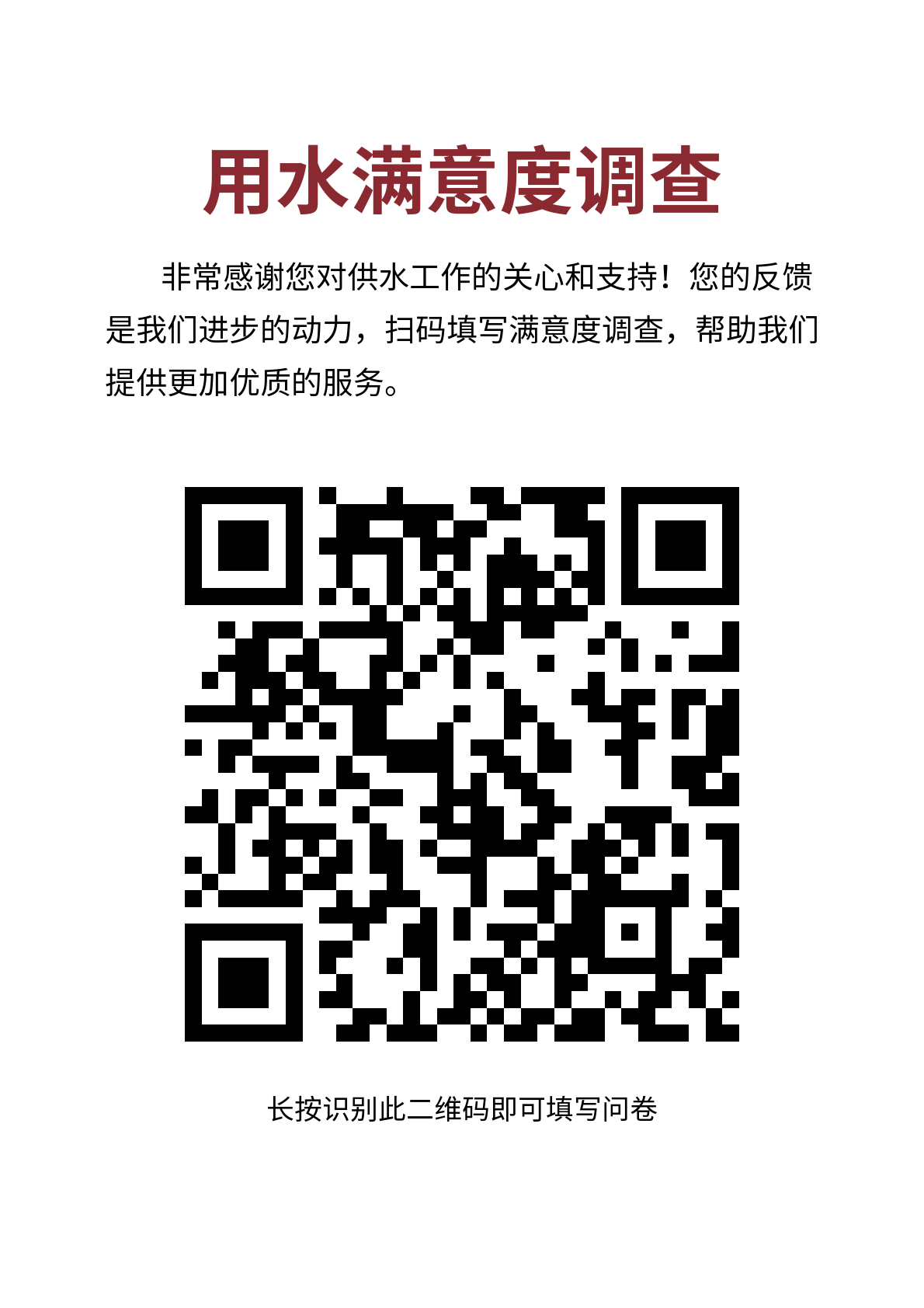 滿(mǎn)意度調查問(wèn)卷 滿(mǎn)意度調查問(wèn)卷